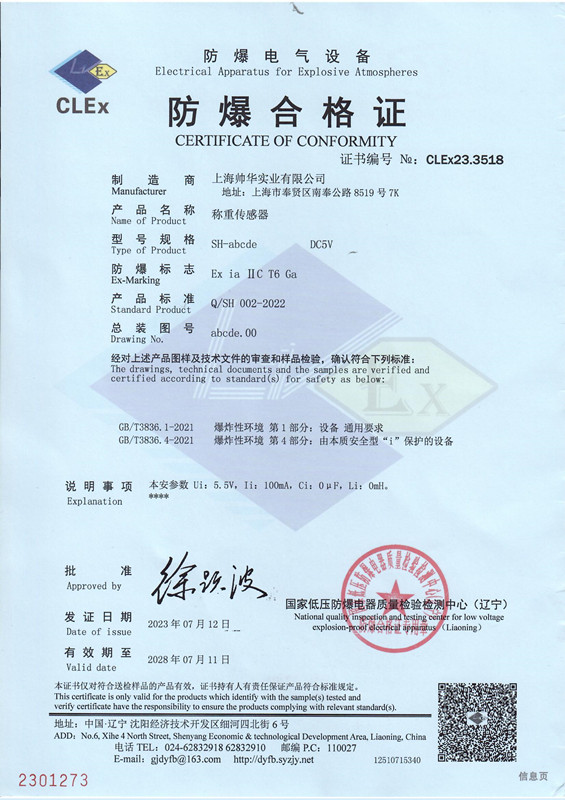 ISO9001質(zhì)量管理體系認(rèn)證英文證書(shū)